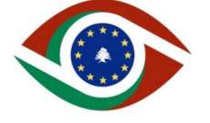 المرصد الأوروبي: الدعاوى القضائية هي السبيل الوحيد لاستعادة الناس أموالها في لبنان