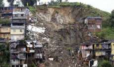 إنهيار أرضي بجنوب كولومبيا أدى إلى مقتل 11 شخصاً