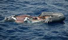 أ.ف.ب: ارتفاع حصيلة ضحايا غرق أربعة قوارب قبالة سواحل تونس إلى 17 مهاجرا