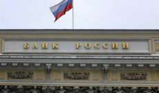وزارة المال الروسية: سددنا بالروبل قروضاً أجنبية بالدولار