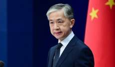 الخارجية الصينية: نحث واشنطن على التعامل بحكمة وبشكل صحيح مع القضايا المتعلقة بتايوان