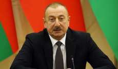 علييف: أذربيجان تنوي توسيع وجودها في سوق الغاز الأوروبية