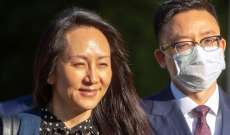 محكمة كندية تأمر بإطلاق سراح المديرة المالية لشركة هواوي بعد 3 أعوام من الإقامة الجبرية