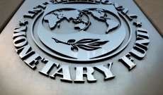 صندوق النقد الدولي حذّر من تداعيات خطيرة للغاية لتخلف الولايات المتحدة عن سداد الديون