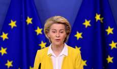 رئيسة المفوضية الأوروبية من بوتشا: نحن هنا لنرى أول خطوة لانضمام أوكرانيا للاتحاد الأوروبي