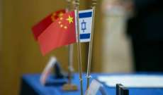 أكسيوس: الصين تحذّر إسرائيل من ترك أميركا تضر بالعلاقات الثنائية