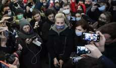 الشرطة الروسية اعتقلت زوجة المعارض أليكسي نافالني خلال اجتجاجات بالبلاد 