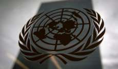 الأمم المتحدة توقف برامج مساعدات لأفغانستان بعد حظر على عاملات إغاثة
