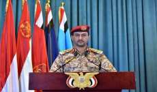 القواتِ المسلحةِ اليمنية: نفذنا 3 عمليات نوعية في البحرين الأحمر والأبيض المتوسط رداً على المجزرة في مواصي خان يونس