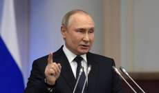 بوتين أعلن حالة الحرب التي تتضمن الأحكام العرفية في المقاطعات الأربع التي تم ضمها إلى روسيا