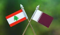 قطر لن تحل مكان السعودية في لبنان: دور مساعد شبيه بالدور الفرنسي