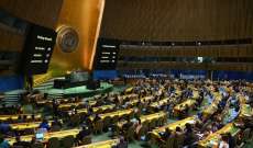 الجمعية العامة للأمم المتحدة صوّتت لصالح تخصيص يوم عالمي لإحياء ذكرى مذبحة سريبرينتسا