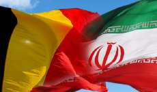 لجنة في البرلمان البلجيكي وافقت على اتفاق بلجيكي إيراني يسمح بتبادل الأشخاص المدانين
