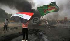 بعد دعم "المرجعية الدينية" للمتظاهرين: الحكومة العراقية تستجيب للمطالب الشعبية