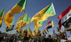 سلطات العراق:إطلاق سراح جميع عناصر كتائب حزب الله الذين اعتقلوا قبل أيام