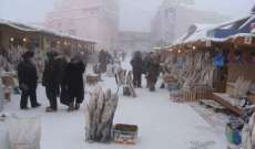 أبرد مدينة على وجه الأرض تقع في روسيا