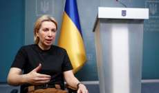 نائبة رئيس الوزراء الأوكراني: سنعمل اليوم على إنشاء ممرات إنسانية  في خيرسون