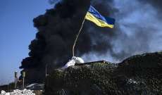 مقتل 20 ضابطا أوكرانيا وأجنبيا رفيعي المستوى بصاروخ في مقاطعة نيكولاييف