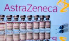 أسترازينيكا اعلنت ان جرعة ثالثة من لقاحها فعالة ضد أوميكرون