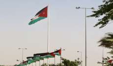 وزارة الطاقة الأردنية أطلقت مشروع إستكشاف النفط في بئر السرحان