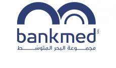 Bankmed ردا على تقرير رويترز: ​​ملتزمون بمعاييرنا المصرفية وحماية مصالح عملائنا وتطبيق القوانين والممارسات اللبنانية