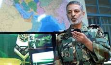 قائد الجيش الإيراني: إيران تحتفظ بحق الانتقام من العدو على اغتيال فخري زادة