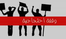 وقفة احتجاجية للمتعاقدين مع الجامعة اللبنانية أمام السراي للمطالبة بإقرار ملف التفرغ