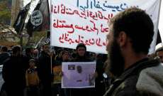 النشرة: عناصر من "السلفية الجهادية" يتظاهرون أمام المركز الفرنسي بغزة