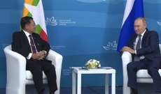 رئيس وزراء ميانمار: بوتين ليس زعيم روسيا فقط بل زعيم العالم