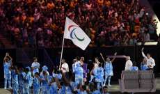 اللجنة البارالمبية الدولية منعت الرياضيين الروس والبيلاروس من المشاركة في ألعاب بكين