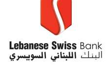 البنك اللبناني السويسري أعلن الإقفال بدءا من الغد: 100 رجل تابعين لجمعية "بنين" احتلوا مبنى إدارة مصرفنا واعتدوا على موظفينا