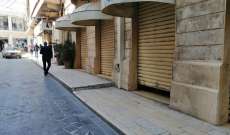 النشرة: تجار واصحاب المحلات في سوق بعلبك احتجاجا على الوضعين الاقتصادي والمعيشي