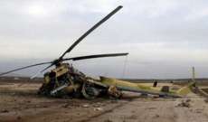 مقتل شخصين بتحطم طائرة هليكوبتر قبالة جزيرة يونانية