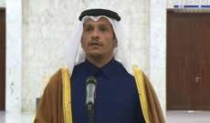 وزير خارجية قطر: سنستمر بدعمنا للبنان ونتمنى تشكيل حكومة بأسرع وقت 