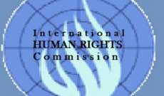 اللجنة الدولية لحقوق الإنسان دانت الاعتداء على طبيب وأشادت بإجراءات الجيش