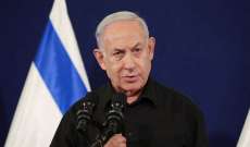 نتانياهو: إسرائيل قوية ومستعدون لاحتمال تعرضنا لهجوم مباشر من إيران ولمواجهة أي سيناريو