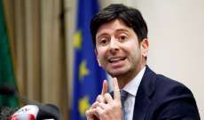 وزير الصحة الإيطالي: قرار تمديد حالة طوارئ 