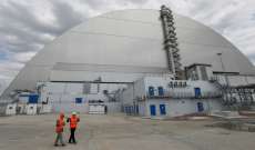 الطاقة النووية الأوكرانية أعلنت عودة الإمدادات الكهربائية لمحطة تشيرنوبيل