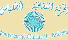  تعليق فعاليات المهرجان اللبناني للكتاب التاسع والثلاثين