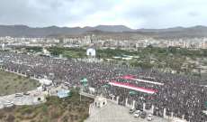 مسيرة حاشدة بالعاصمة اليمنية صنعاء دعمًا لقطاع غزة