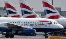 الخطوط الجوية البريطانية ألغت عشرات الرحلات بسبب مشكلة فنية