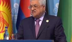 الرئيس عباس يعلن من القاهرة: مقبلون على تحديات صعبة و"المركزي" يتّخذ قرارات هامة
