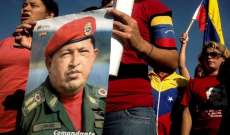 الدفاع الروسية: وفاة الرئيس الفنزويلي السابق هوغو تشافيز قد تكون ناجمة عن عقار أميركي