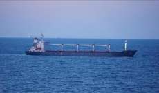 الدفاع التركية أعلنت تفتيش سفينة الحبوب الأوكرانية المتوجهة إلى لبنان عند الساعة الـ10 بتوقيت تركيا