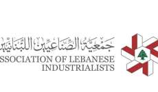 جمعية الصناعيين: صندوق "Cedar Oxygen Fund" باشر عمله بعدما أوفى مصرف لبنان بالتزاماته