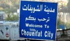 رئيس بلدية الشويفات طالب تدخل القوى الأمنية سريعاً حتى لا تخرج الأمور عن السيطرة في خلدة