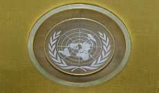 الأمم المتحدة تعتمد قراراً يعترف بالسيادة الدائمة للشعب الفلسطيني على موارده
