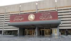 البرلمان العراقي استنكر 