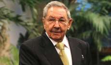 السلطات الأميركية فرضت حظرا على سفر زعيم كوبا السابق راوول كاسترو وعائلته