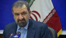 رضائي: إيران تمتلك خبرات كثيرة في إحباط ومواجهة الحظرالأميركي الأحادي والظّالم
